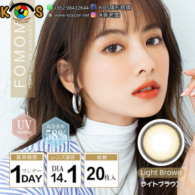 FOMOMY Light Brown フォモミライト ライトブラウン FOMOMY Light Brown フォモミライト ライトブラウン